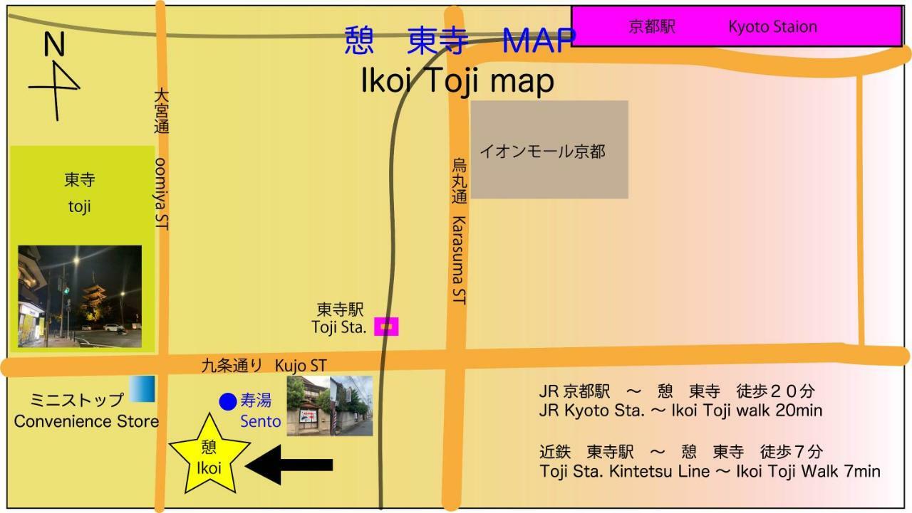 Ikoi Touji Apartment Kyoto Exterior photo